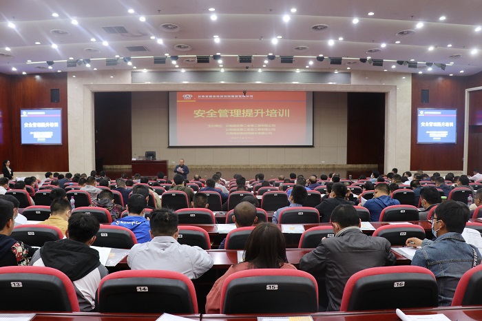 钢构美加墨世界杯足球比分“外部专家大讲堂”之安全管理提升培训开讲