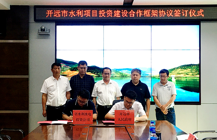 水投2026世界杯即时比分与开远市签订水利项目投资建设合作框架协议
