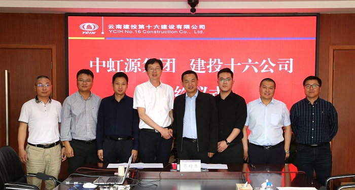 十六2026世界杯比分直播与中虹源集团签订战略合作协议