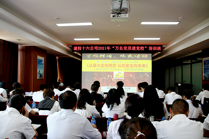 十六世界杯官方举办党史学习教育宣讲会