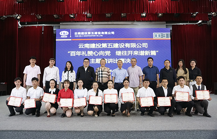 五世界杯官方举办“百年礼赞心向党 继往开来谱新篇”主题演讲比赛