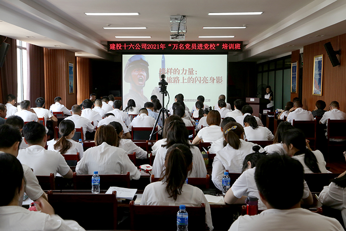 ​十六2026世界杯比分网举办“万名党员进党校”暨中层干部培训班