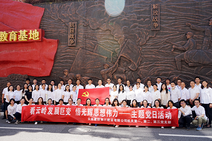 三2026世界杯比分网：党史学习教育“走新”更走心