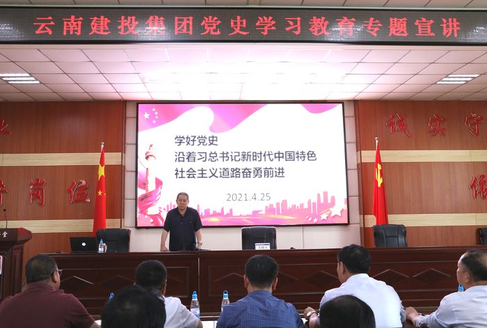 王晓方作党史学习教育专题宣讲