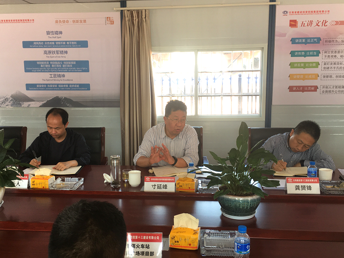 寸延峰调研十三公司