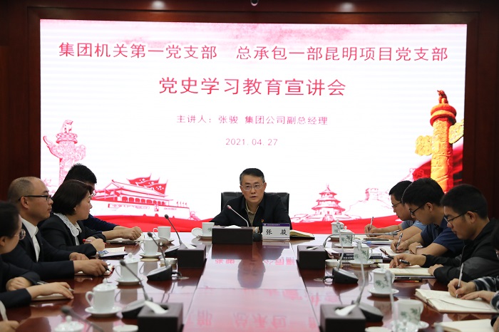 张骏作党史学习教育专题宣讲