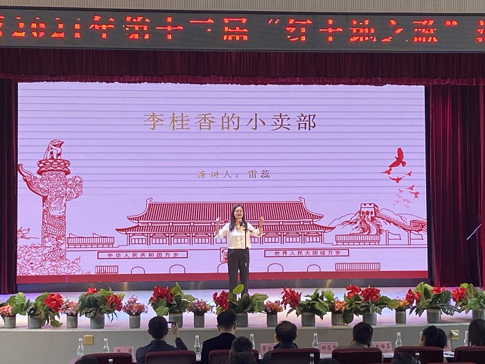城乡投世界杯官网合作平台职工喜获澄江市“红土地之歌”演讲比赛二等奖