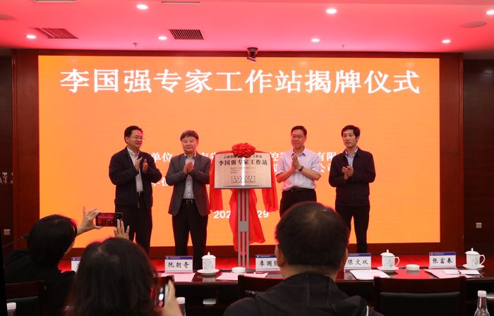 陈文双出席李国强专家工作站揭牌仪式