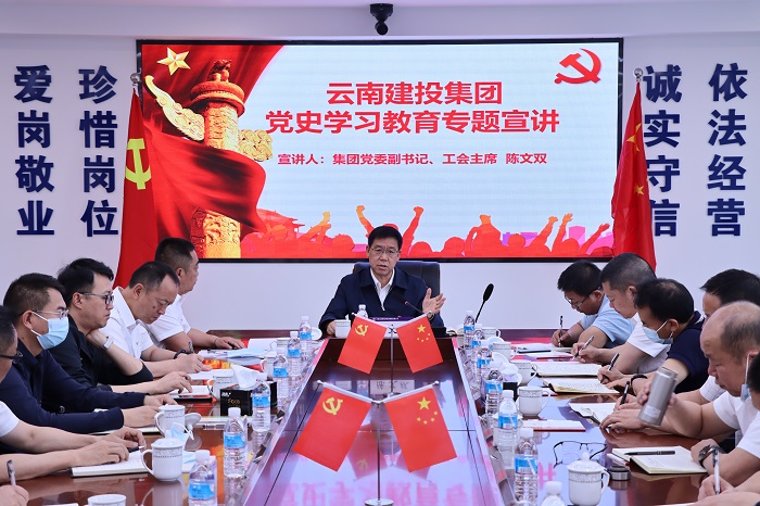 陈文双作党史学习教育专题宣讲