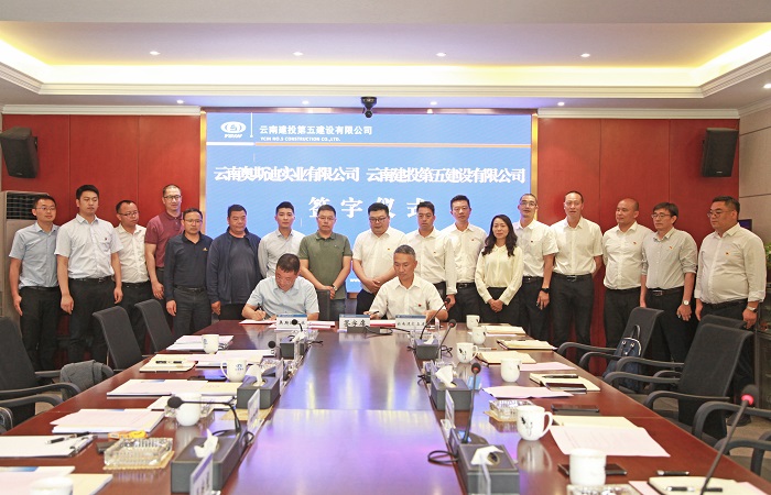 ​五世界杯官网中文版与云南奥斯迪实业世界杯官网中文版签订战略合作协议  