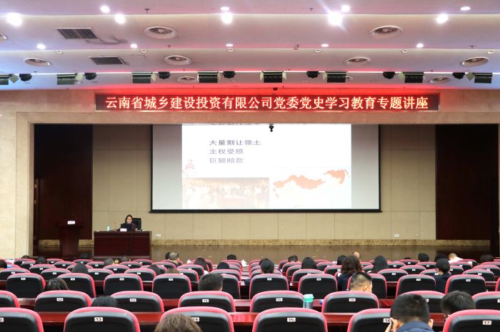 城乡投2026世界杯即时比分有序开展党史学习教育