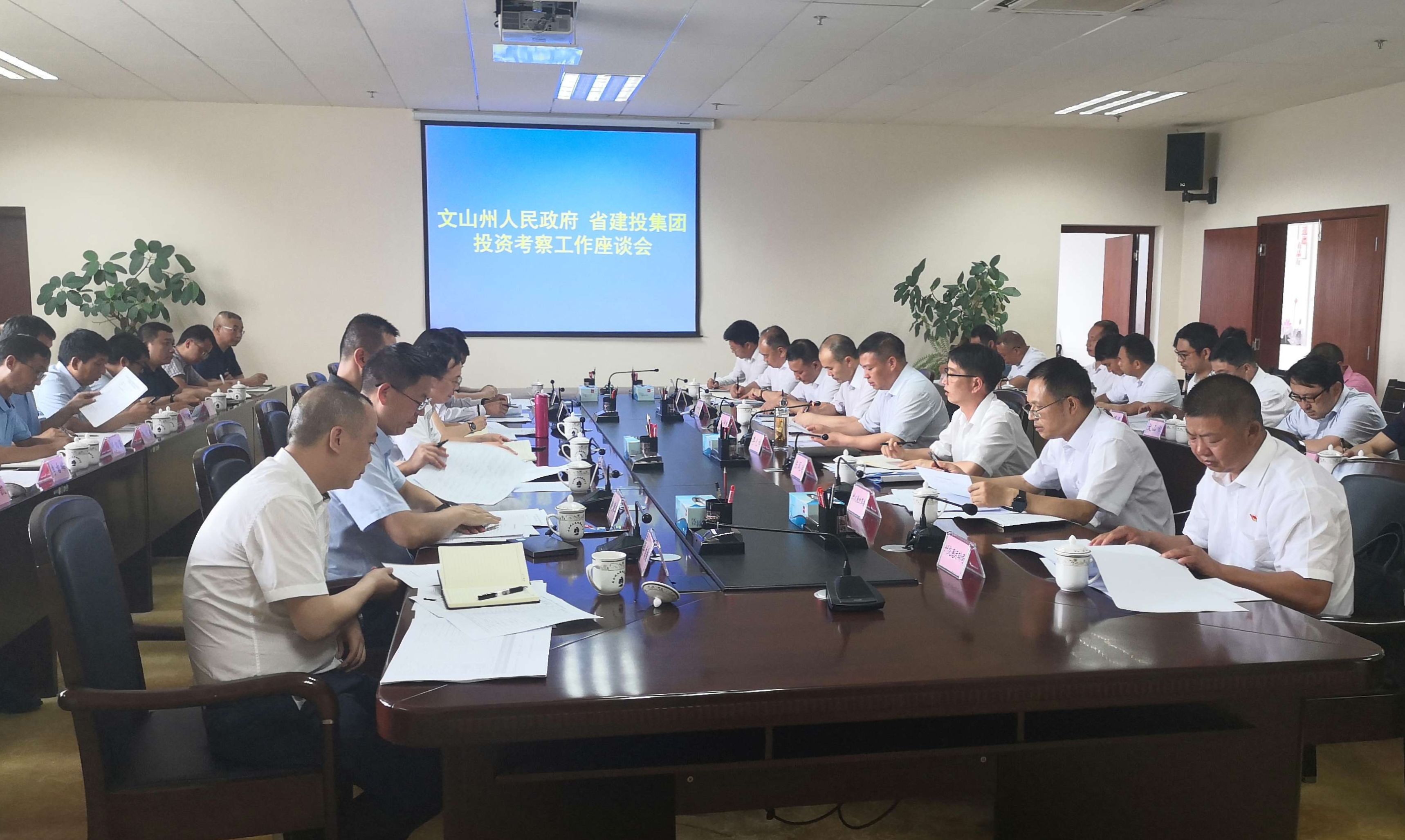 刘金荣会见文山州副州长李先祥