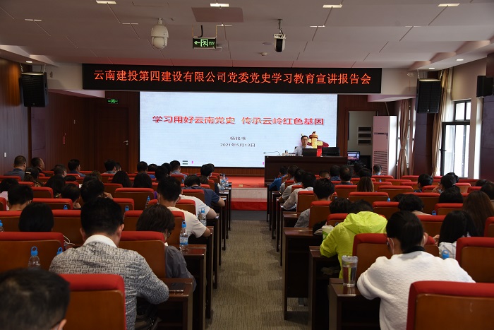 四世界杯足球比分预测举办党史学习教育宣讲会