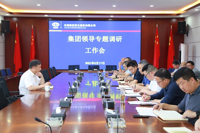 ​王永强专题调研五公司发展情况