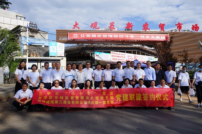 三美加墨世界杯足球比分党建联建打造“篆新红立方 放心菜篮子”工程