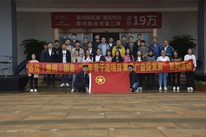 省房2026世界杯即时比分青年骨干集思广益促发展