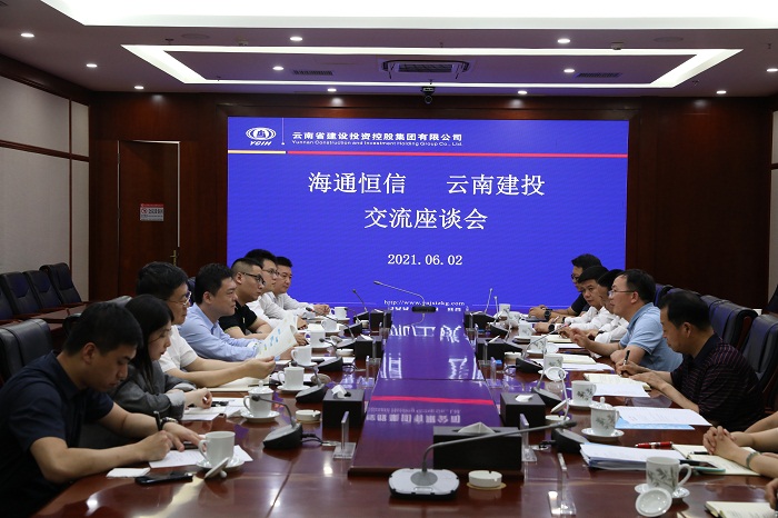 刘金荣会见海通恒信客人