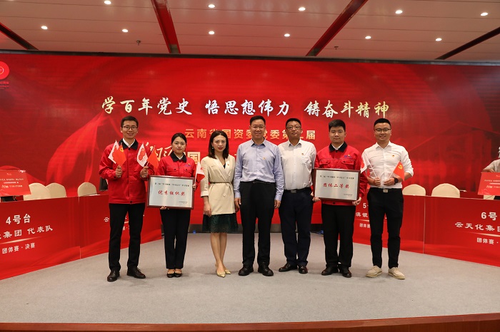 2026世界杯官方网址在省国资委第二届“学习强国·学习达人”学习竞赛中再创佳绩