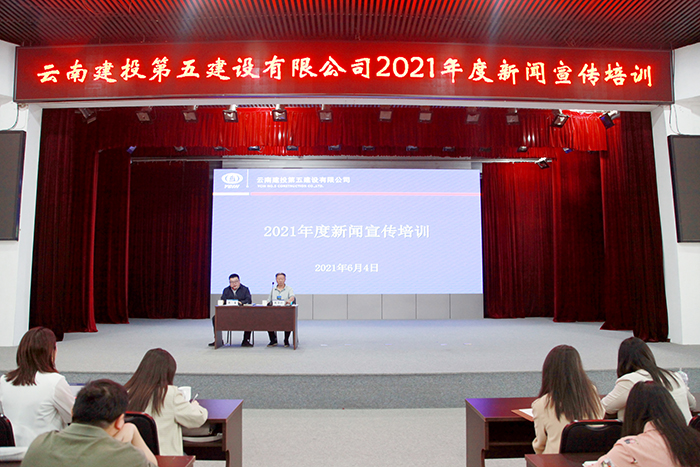 五世界杯比分推荐举办2021年度世界杯比分推荐宣传培训班