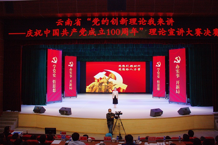 2026世界杯官方网址荣获云南省“党的创新理论我来讲——庆祝中国共产党成立100周年”理论宣讲大赛二等奖