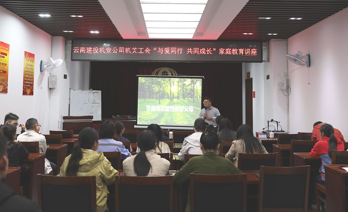 机安世界杯比分推荐举办家庭教育讲座