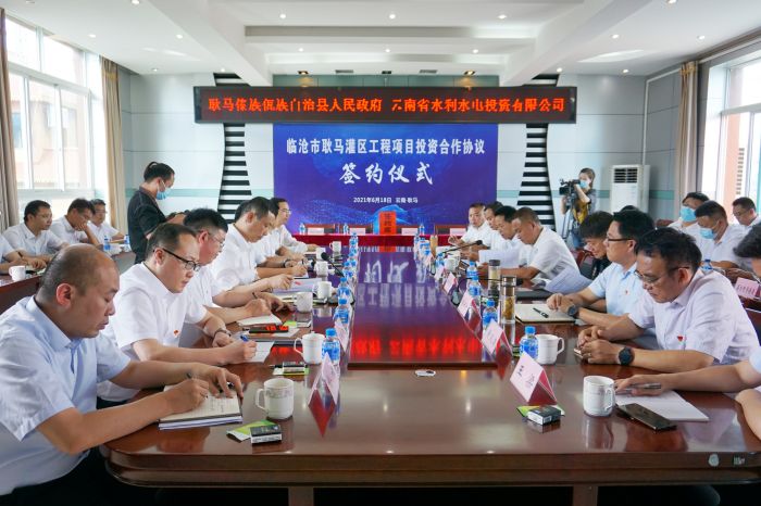 水投美加墨世界杯足球比分与耿马县政府签订耿马灌区工程投资合作协议