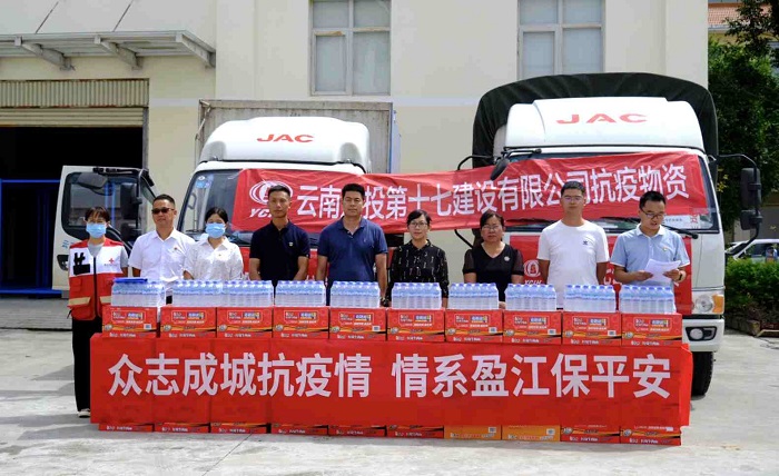 十七美加墨世界杯足球比分捐赠物资支援盈江县防疫工作