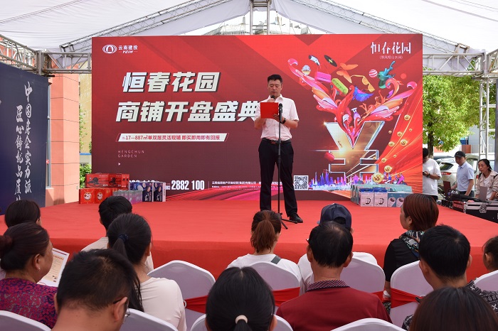 省房美加墨世界杯足球比分临沧恒春花园项目商铺开盘