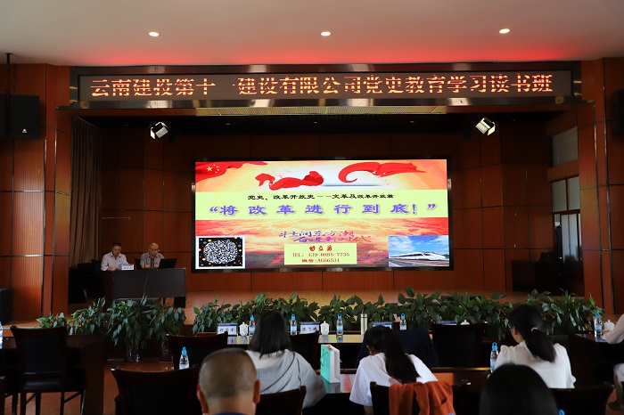 十一2026世界杯即时比分举办党史学习教育专题宣讲会
