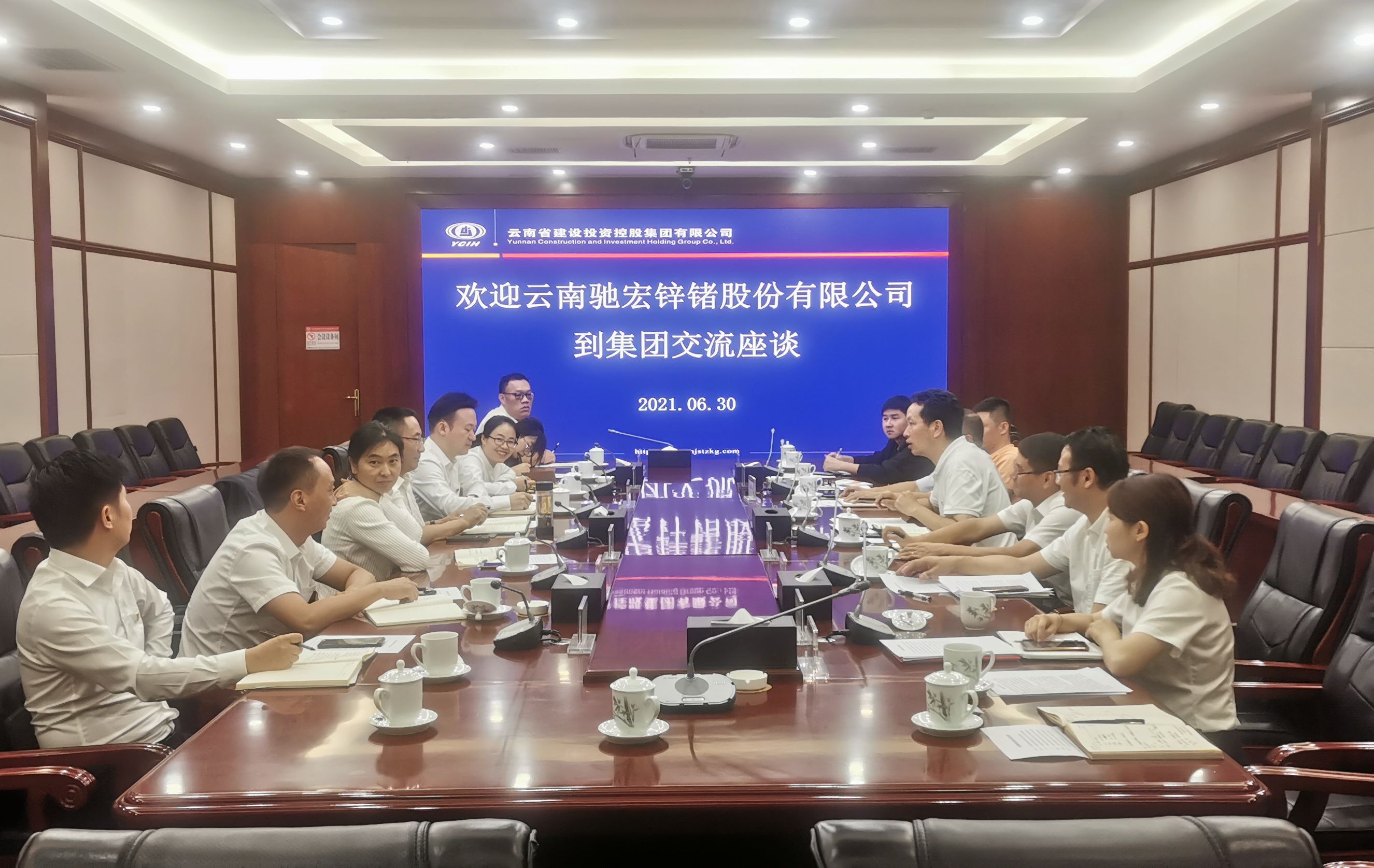 驰宏锌锗到2026世界杯比分网交流纪检工作