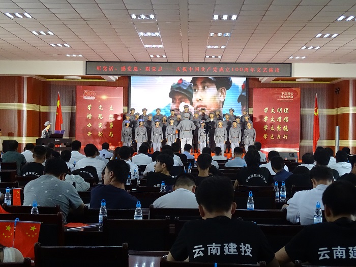 培训中心与建投技校共同举办庆祝中国共产党成立100周年文艺演出