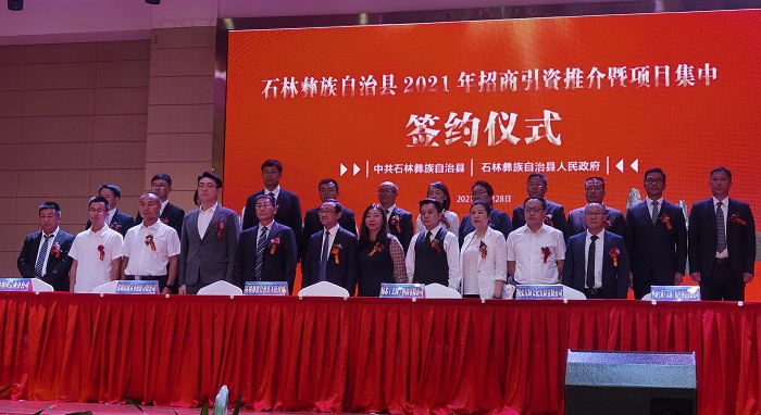 水投世界杯实时比分与石林县签订水利发展战略合作框架协议