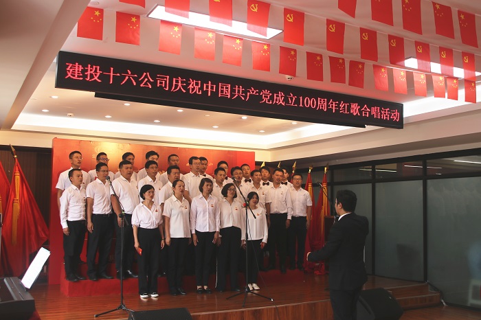 十六世界杯比分推荐举办“永远跟党走 奋进新时代”红歌合唱活动