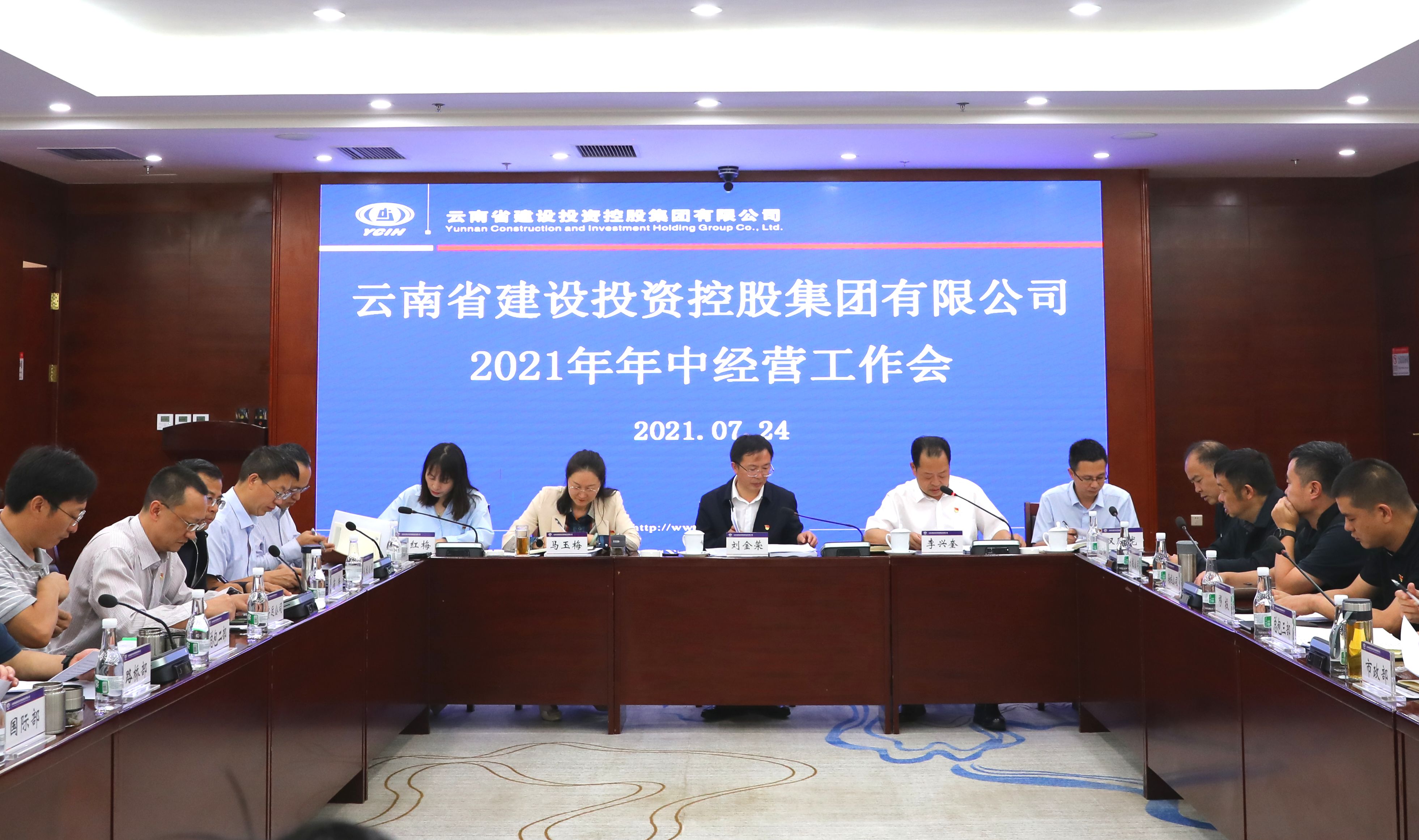 世界杯足球网召开年中经营工作会