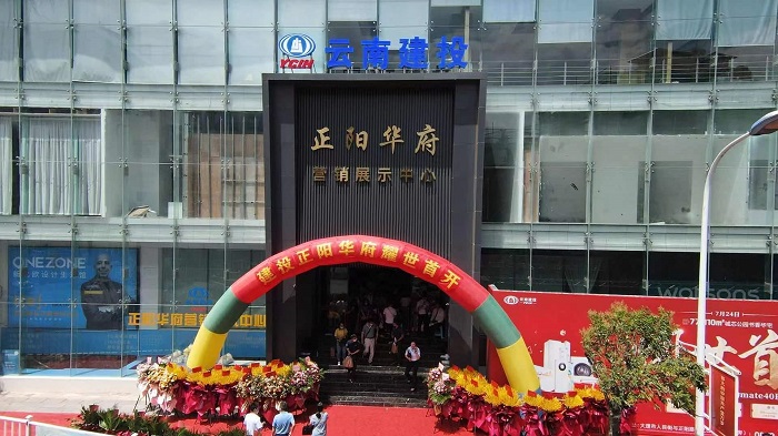资运世界杯直播网建投•正阳华府项目开盘热销