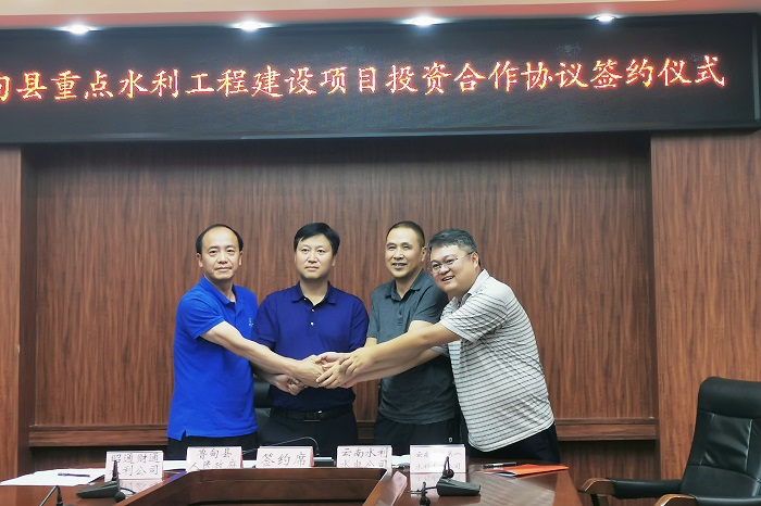 ​15.1亿！水投2026世界杯官方网址与鲁甸县政府签订水利投资合作协议  