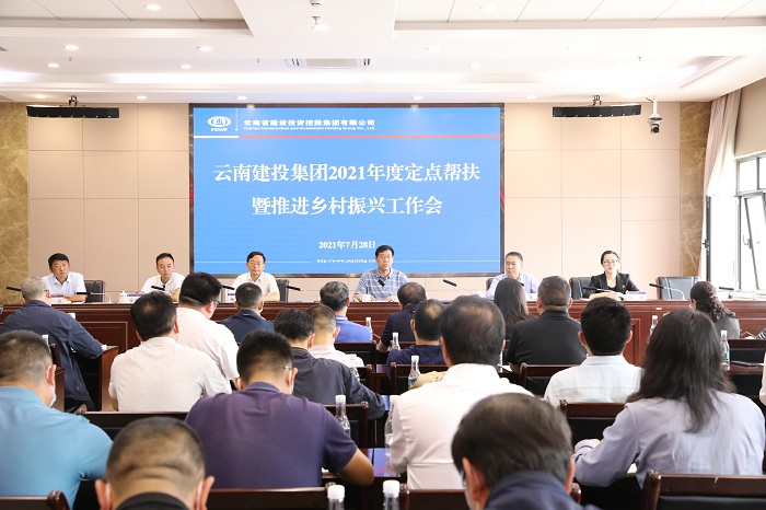 陈文双出席美加墨世界杯足球比分2021年度定点帮扶暨推进乡村振兴工作会