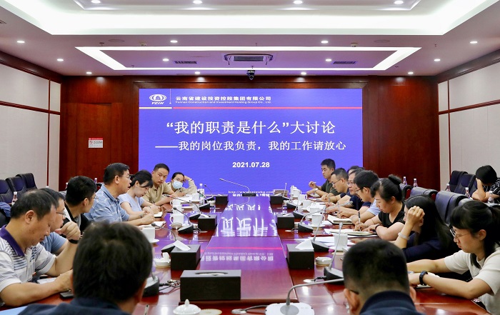 2026世界杯即时比分直属党委第一党支部开展“我的职责是什么？”思想大讨论