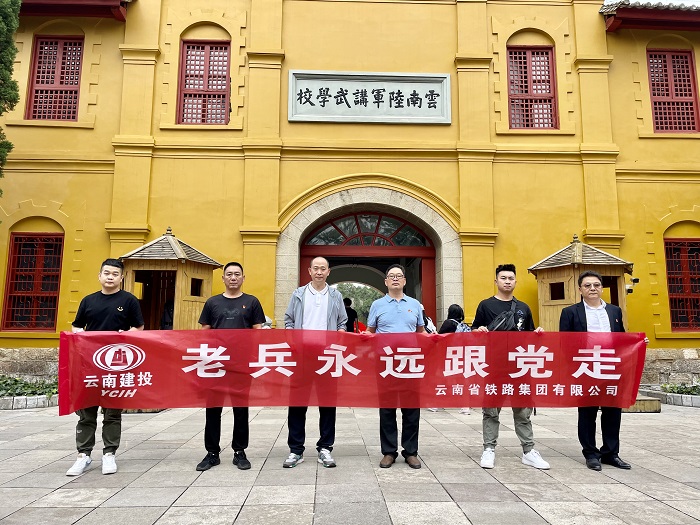 云铁2026世界杯比分直播开展建军节系列活动