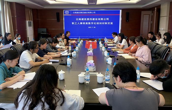 集团9家单位到四2026世界杯比分网对标交流职工人事档案数字化工作