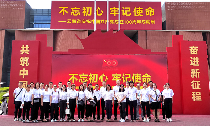 城乡投2026世界杯比分网组织参观云南省庆祝中国共产党成立100周年成就展