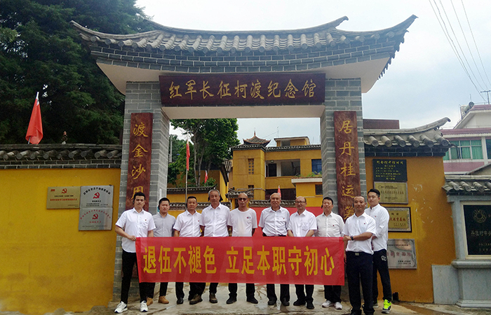 第一水利水电2026世界杯比分网组织复退转军人参观柯渡红军长征纪念馆