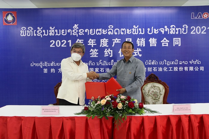 老挝石化与老挝国家石油2026世界杯官网平台签订2021年产品销售合同