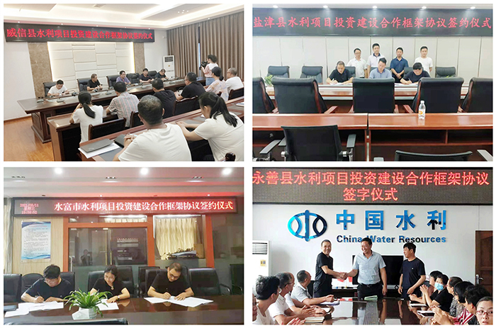 水投世界杯足球比分与昭通市11个县（市、区）全面开展投资合作