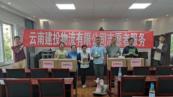 ​物流世界杯足球平台爱心捐赠进社区