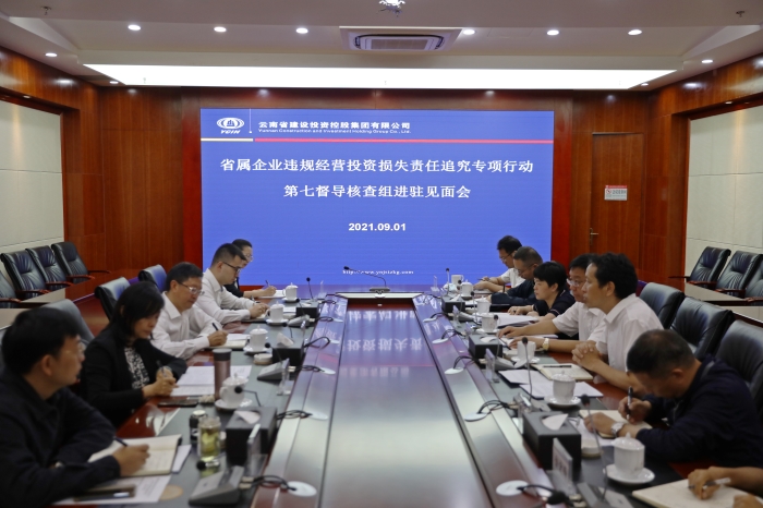 省国资委第七督导核查组进驻世界杯比分网