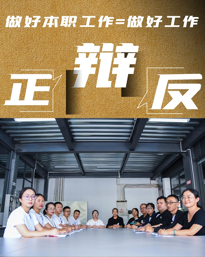 一勘司土工试验室开展“做好本职工作等于做好工作？”主题辩论赛