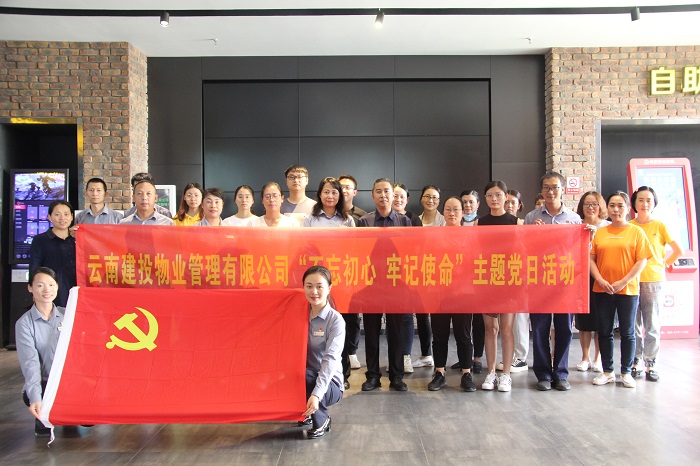 ​物业世界杯官网合作平台联合洛羊卫生院开展主题党日活动