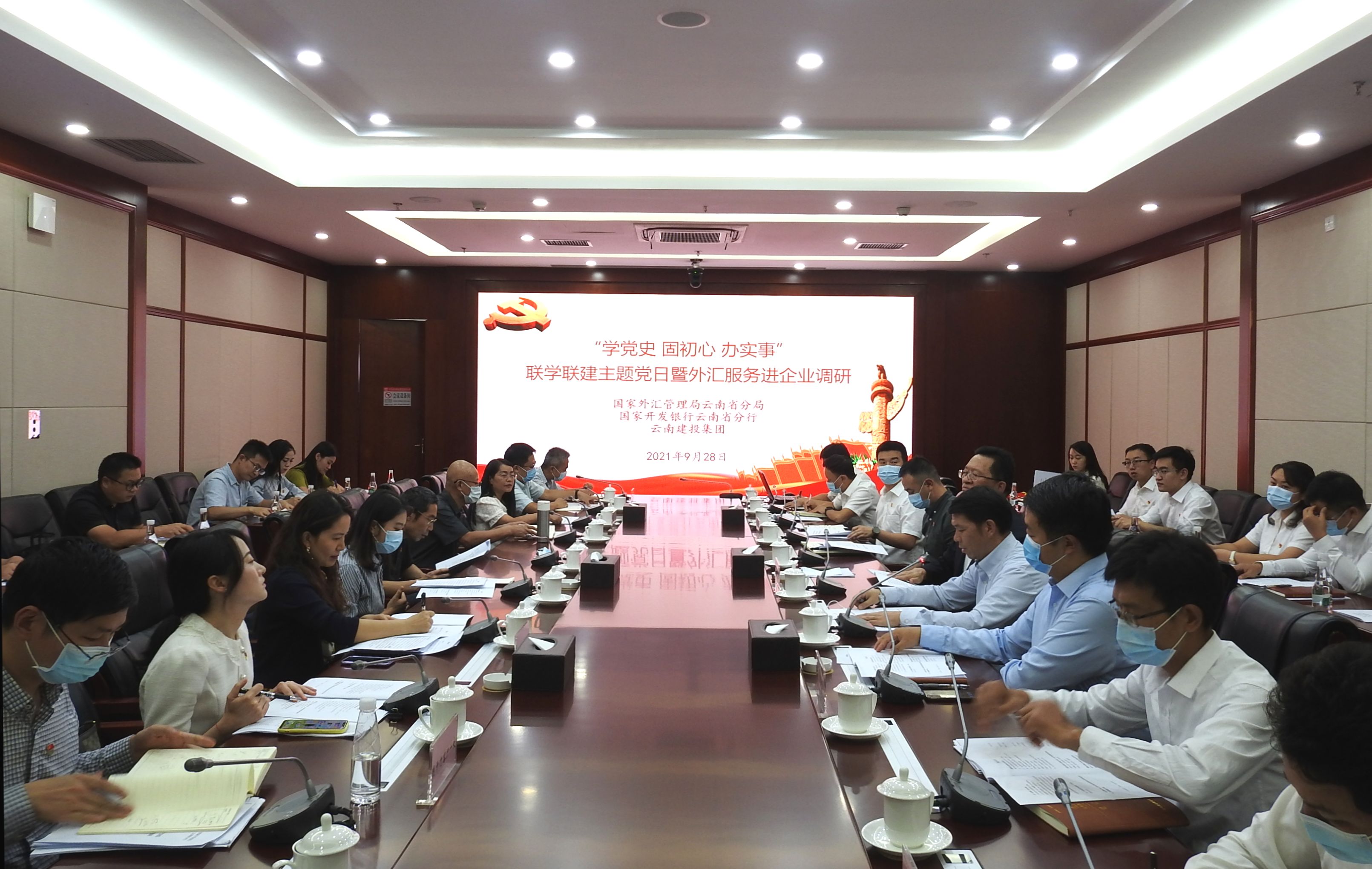 ​国家外汇管理局省分局、国开行省分行与世界杯实时比分开展联学联建活动