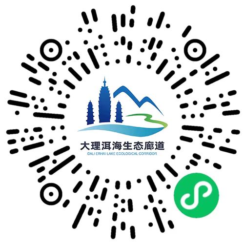 “洱海生态廊道线上科普馆”小程序正式发布